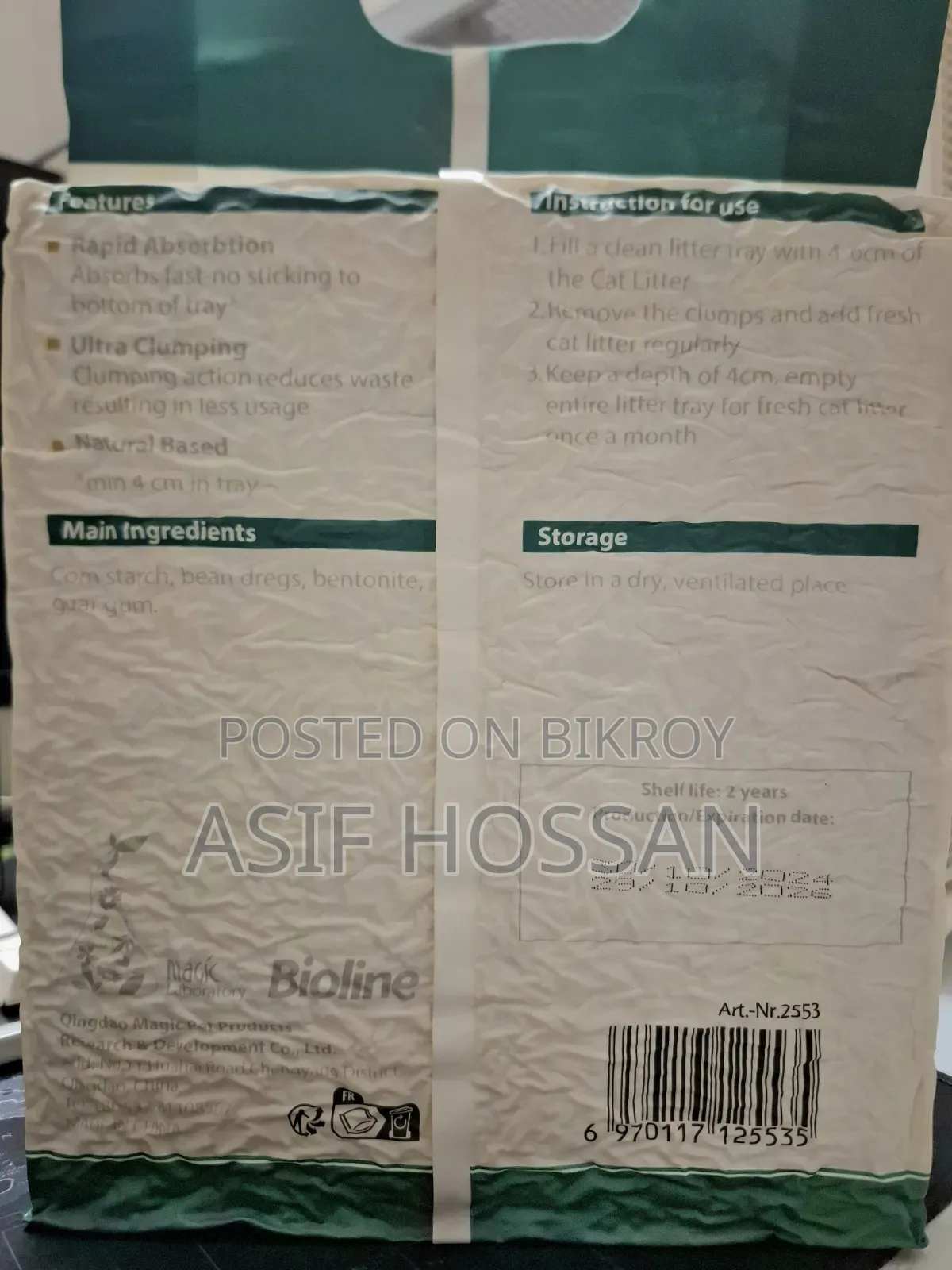 ক্যাট লিটার
