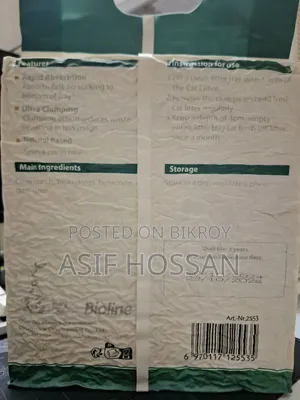 ক্যাট লিটার