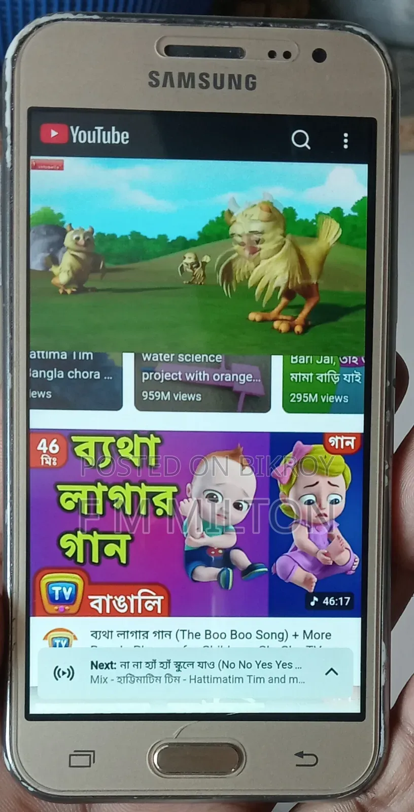 স্যামসাং গ্যালাক্সি জে২ ৮ জিবি গোল্ড