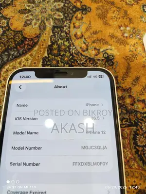 অ্যাপল আইফোন ১২ ১২৮ জিবি সাদা