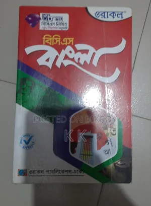 BCS Job Book