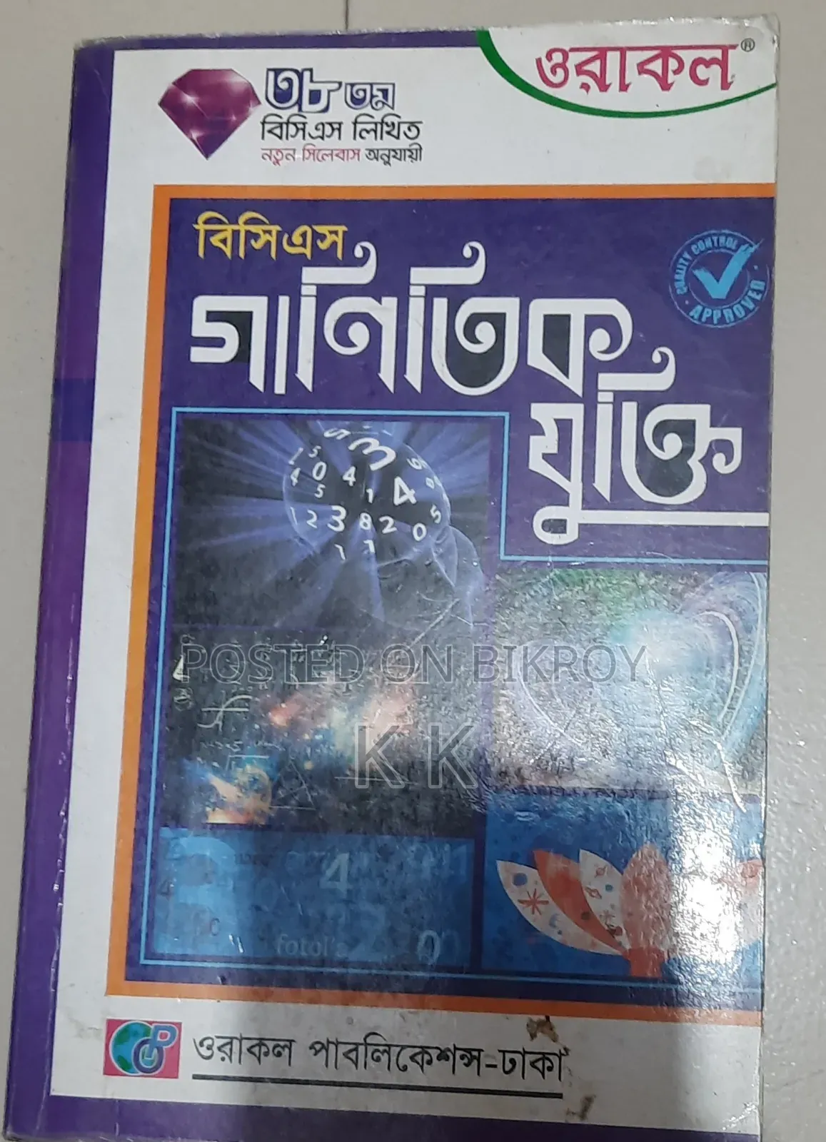 BCS Job Book