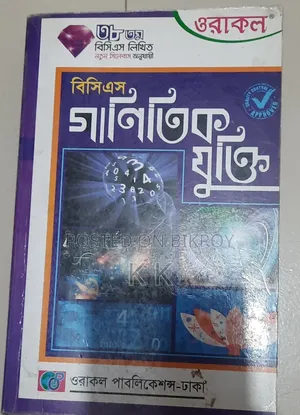 BCS Job Book
