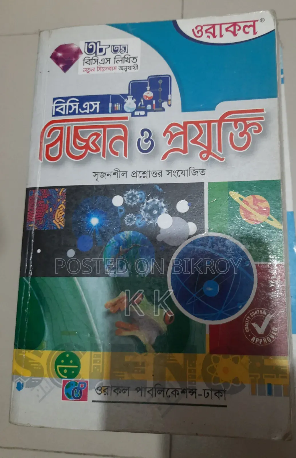BCS Job Book