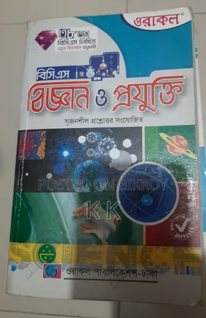 BCS Job Book