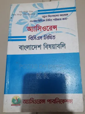 BCS Job Book