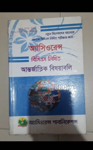 BCS Job Book