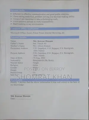 সেলস অ্যান্ড অ্যাকাউন্ট