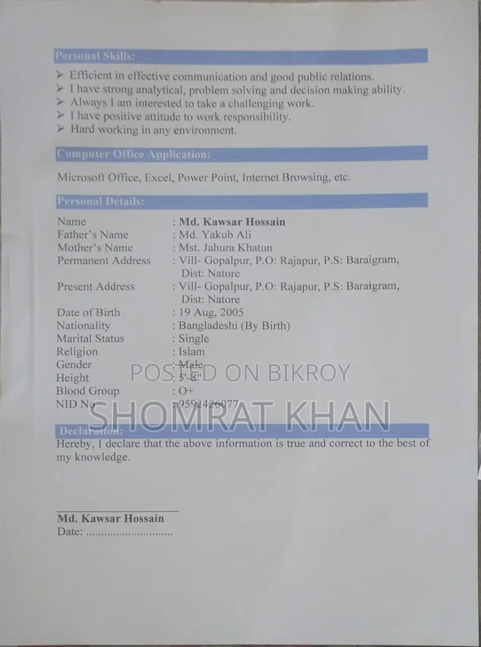 সেলস অ্যান্ড অ্যাকাউন্ট