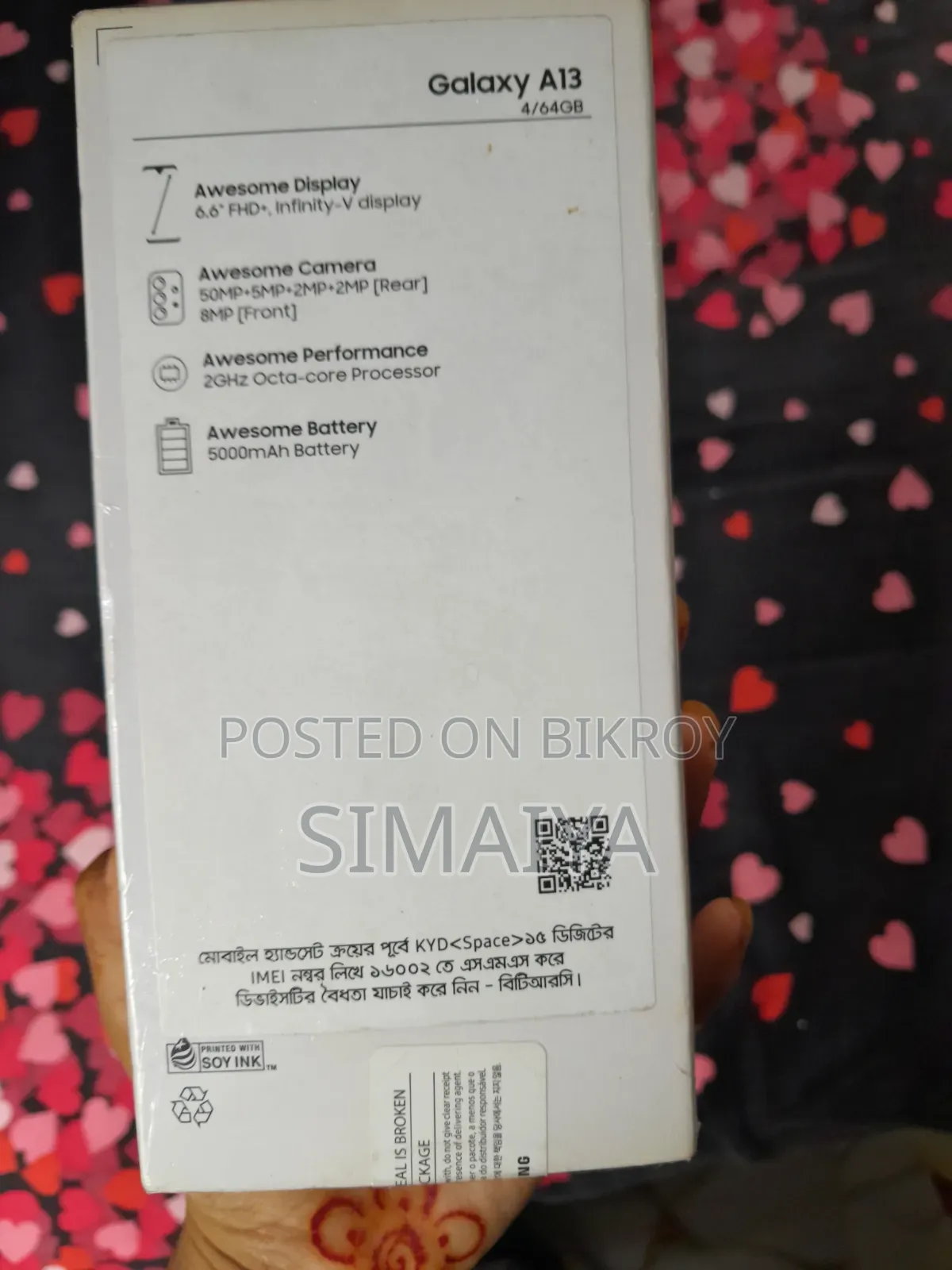 নতুন স্যামসাং গ্যালাক্সি এ১৩ ৬৪ জিবি ব্লু