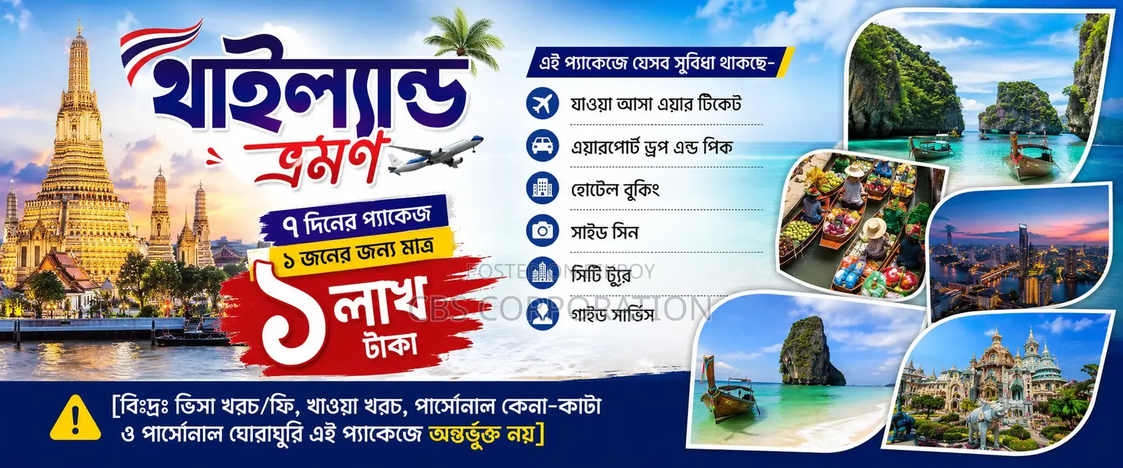 Thailand Tour Package Only ৳100,000 Per Person 7 Days Thailand Tour