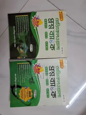 মেডিকেল অ্যাডমিশন কোশ্চেন ব্যাংক মেডিকেল ওয়ালা শান্ত ভাই