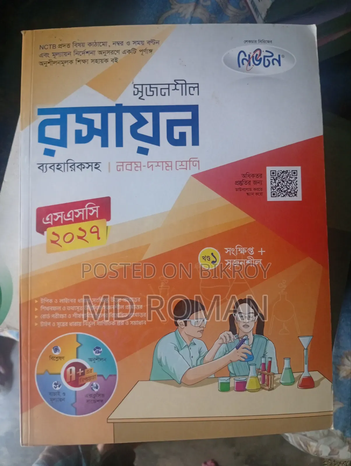 Class 9 10 Guide Science