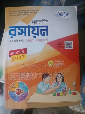 Class 9 10 Guide Science