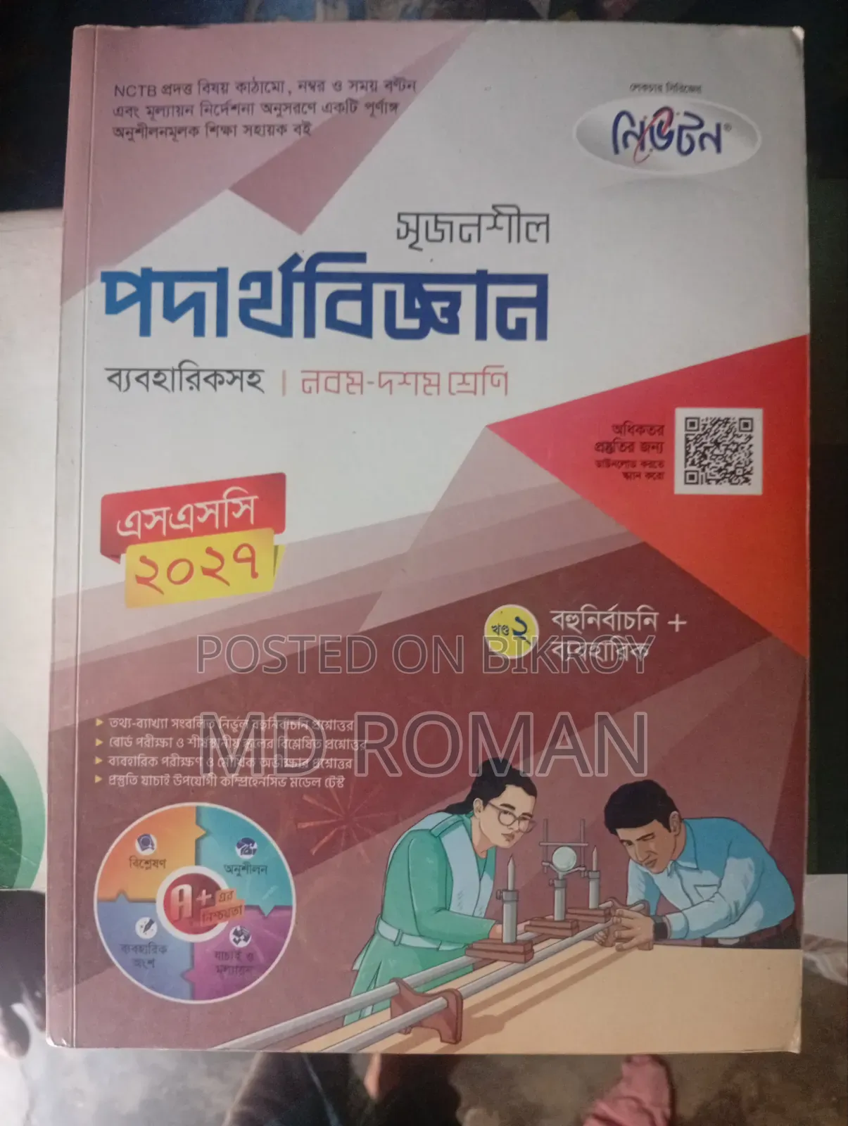 Class 9 10 Guide Science