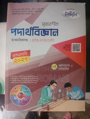 Class 9 10 Guide Science