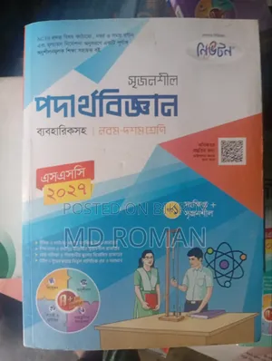 Class 9 10 Guide Science