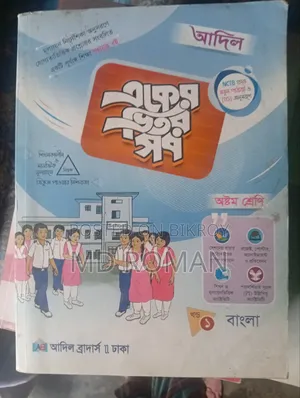 Class 9 10 Guide Science