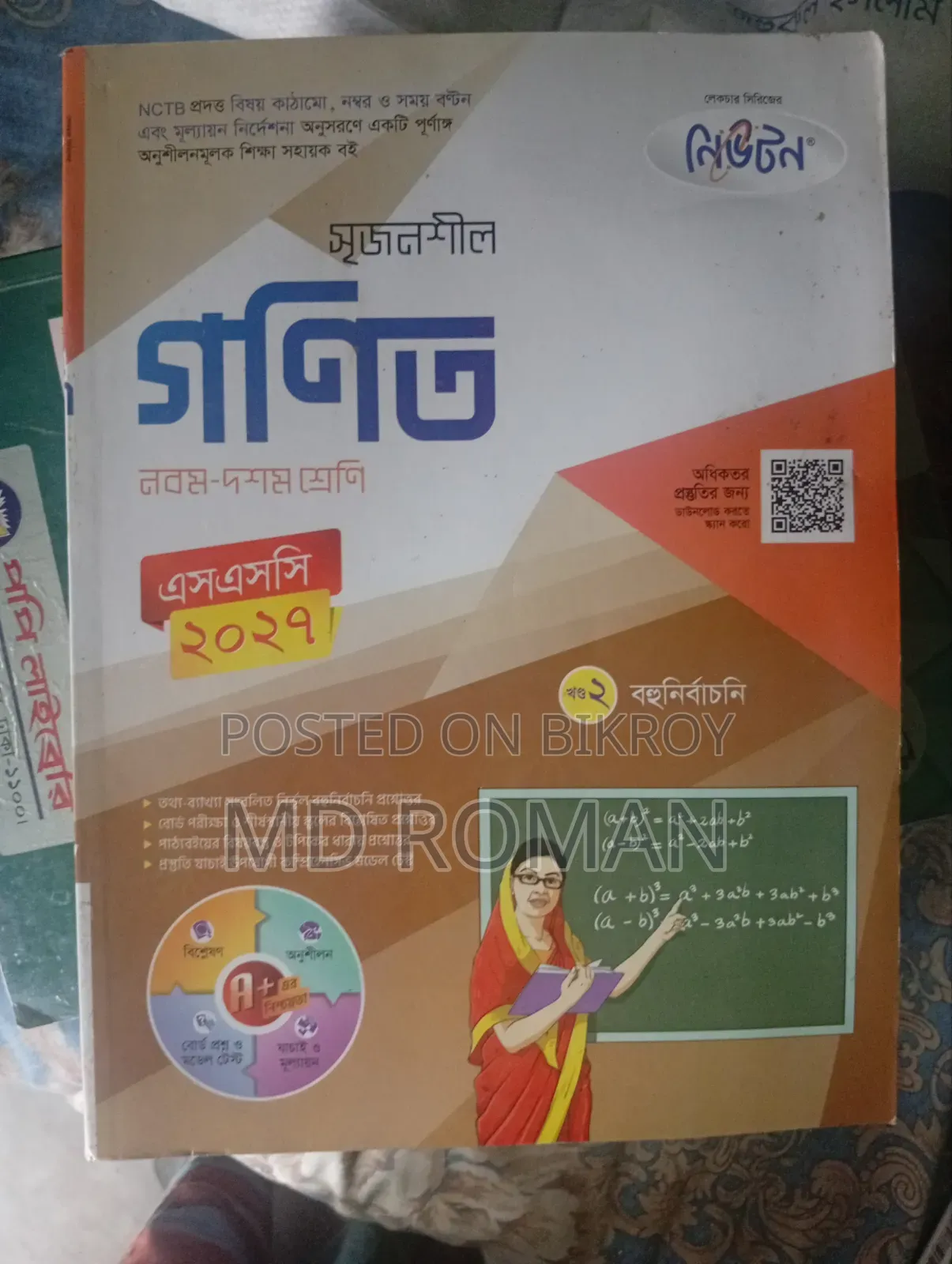 Class 9 10 Guide Science