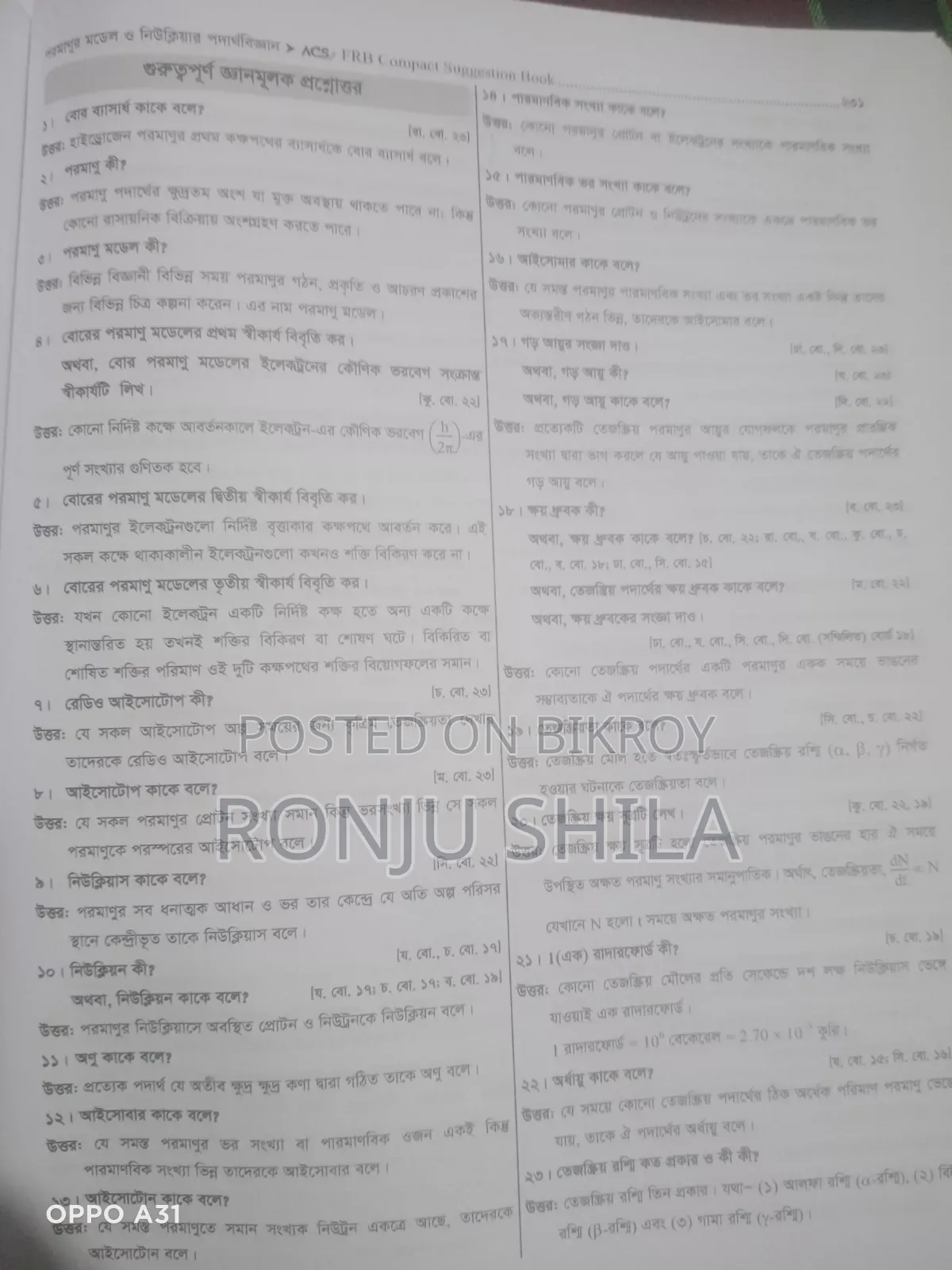 HSC Acs + Udvash Engineering Book Set