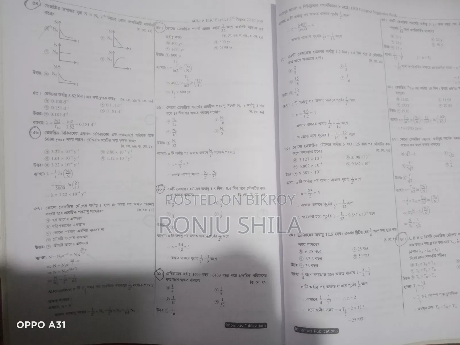 HSC Acs + Udvash Engineering Book Set