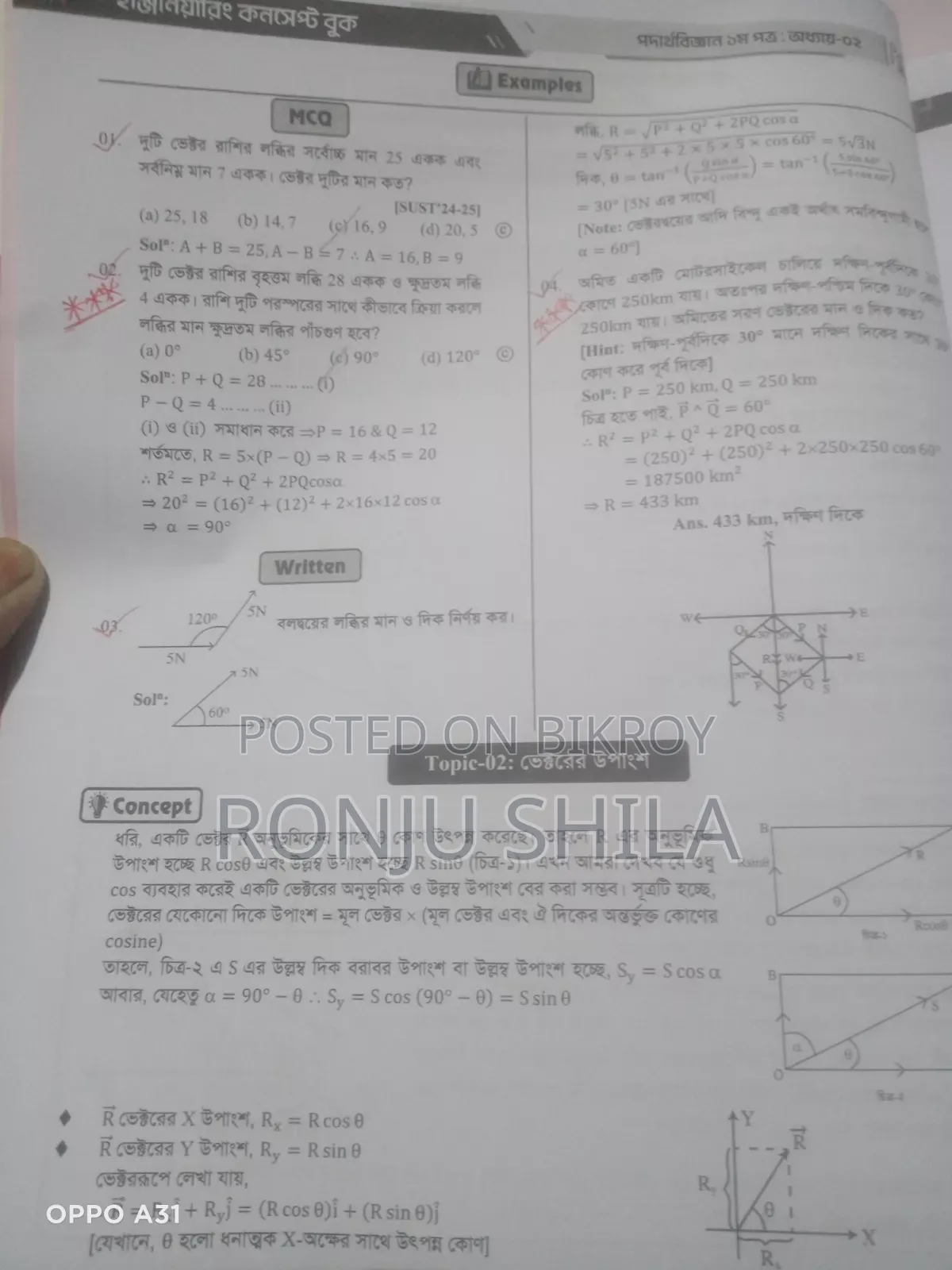 HSC Acs + Udvash Engineering Book Set