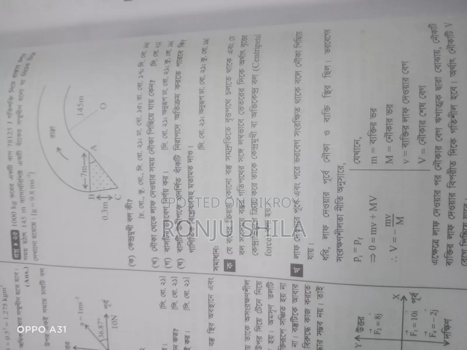 HSC Acs + Udvash Engineering Book Set