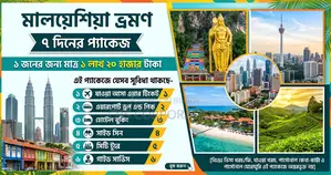 Malaysia Tour Package Per Person 7 Days Malaysia Tour
