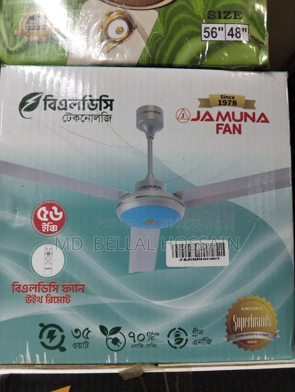 বিএলডিসি যমুনা ফ্যান