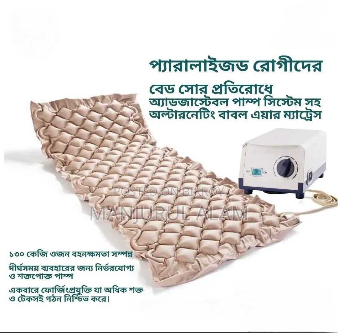 Air Mattress