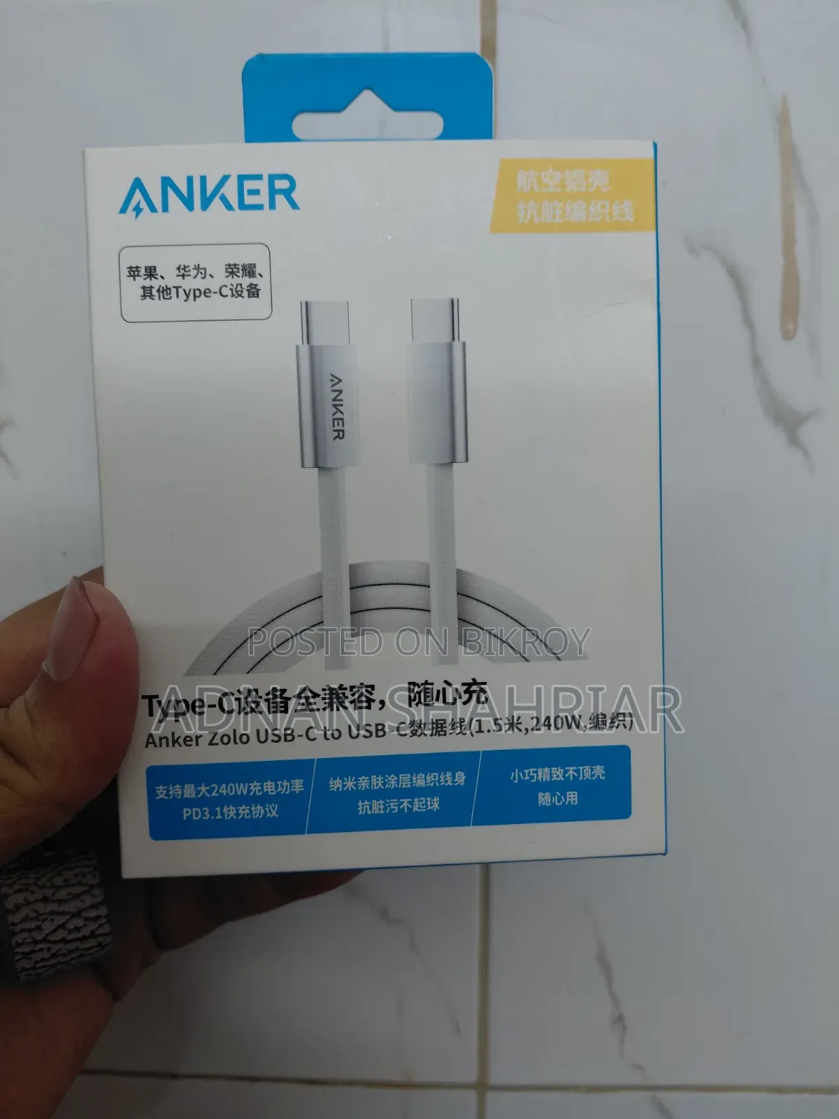 অ্যাঙ্কার জোলো ক্যাবল সি টু সি