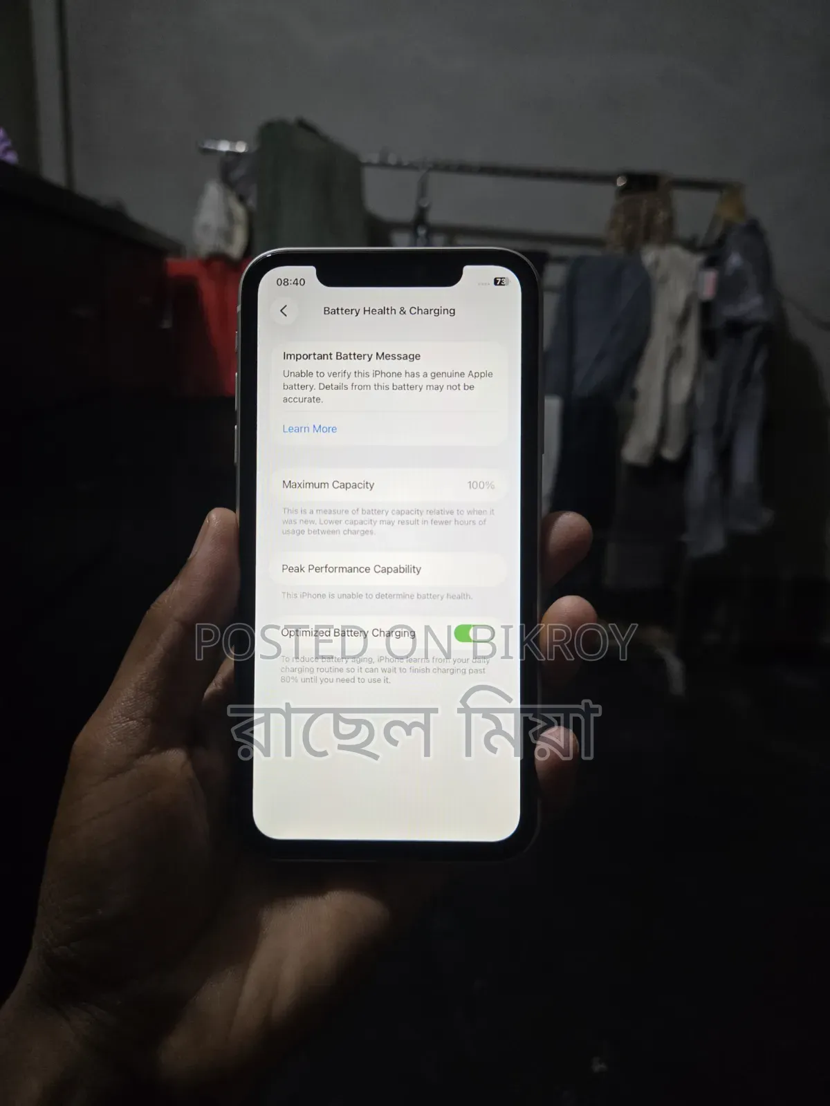 অ্যাপল আইফোন ১১ ১২৮ জিবি হোয়াইট