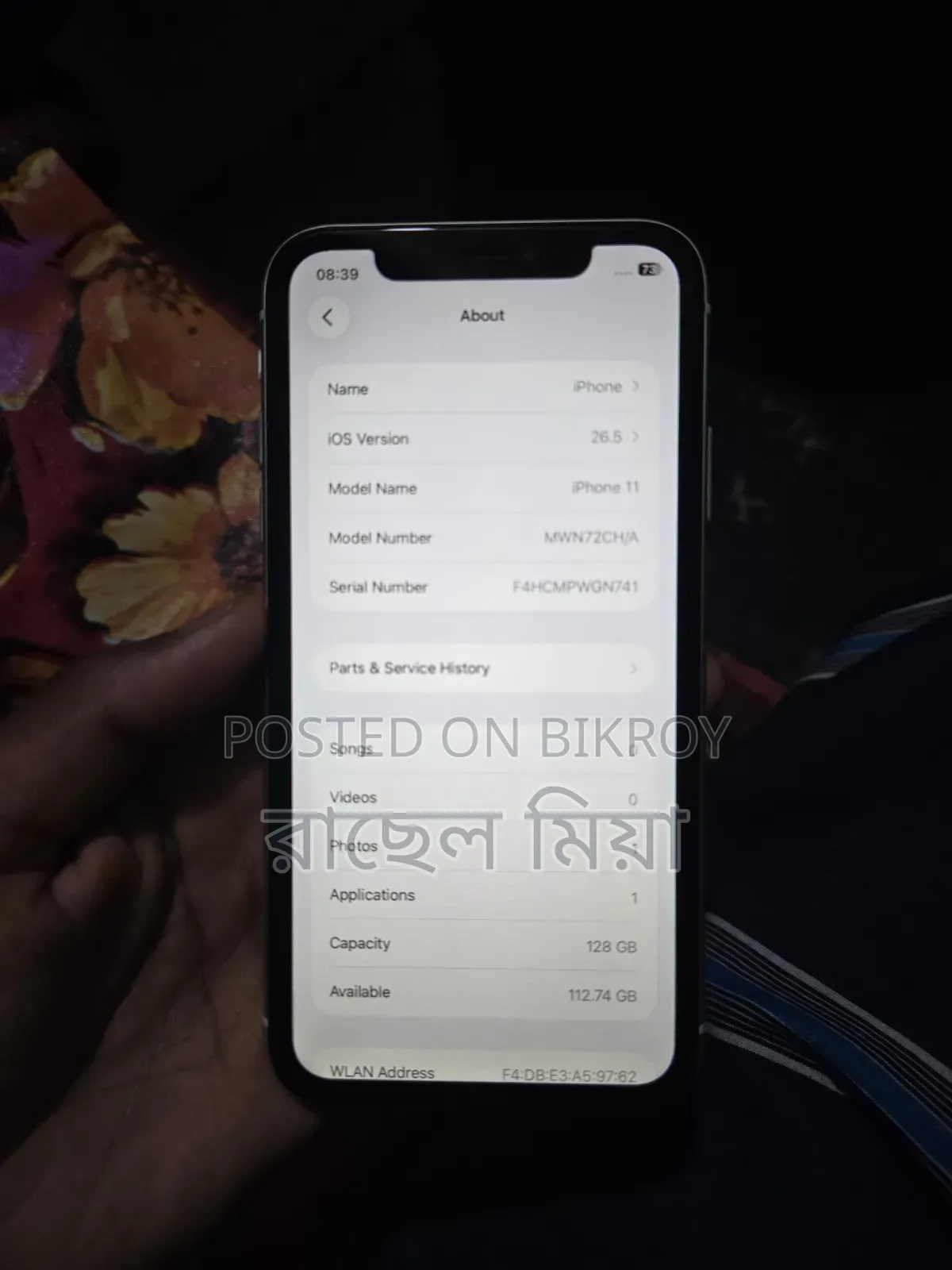 অ্যাপল আইফোন ১১ ১২৮ জিবি হোয়াইট