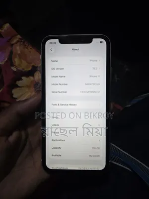 অ্যাপল আইফোন ১১ ১২৮ জিবি হোয়াইট