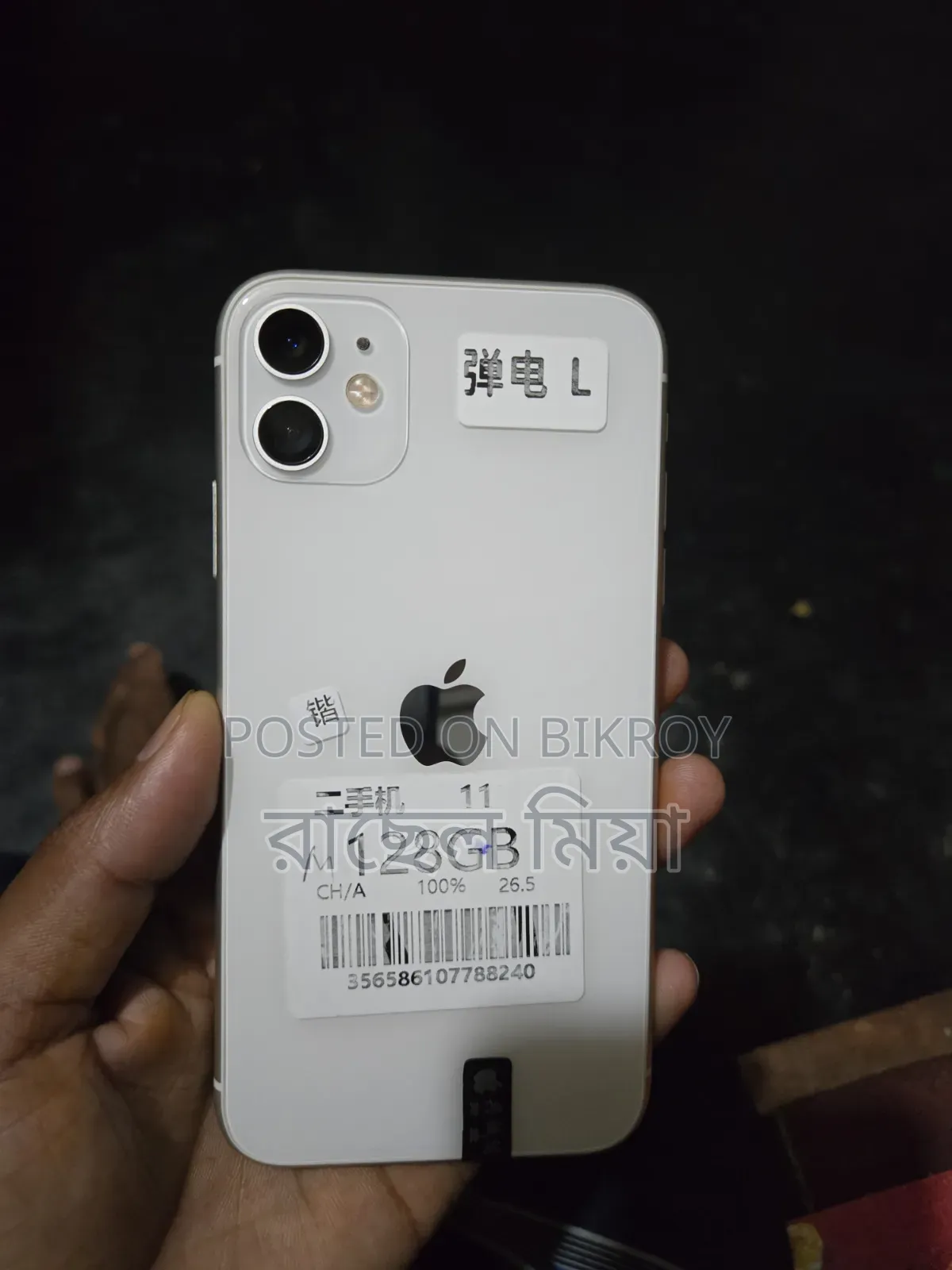 অ্যাপল আইফোন ১১ ১২৮ জিবি হোয়াইট