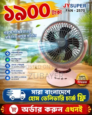 সেরা রিচার্জেবল ফ্যান- Jysuper-2570