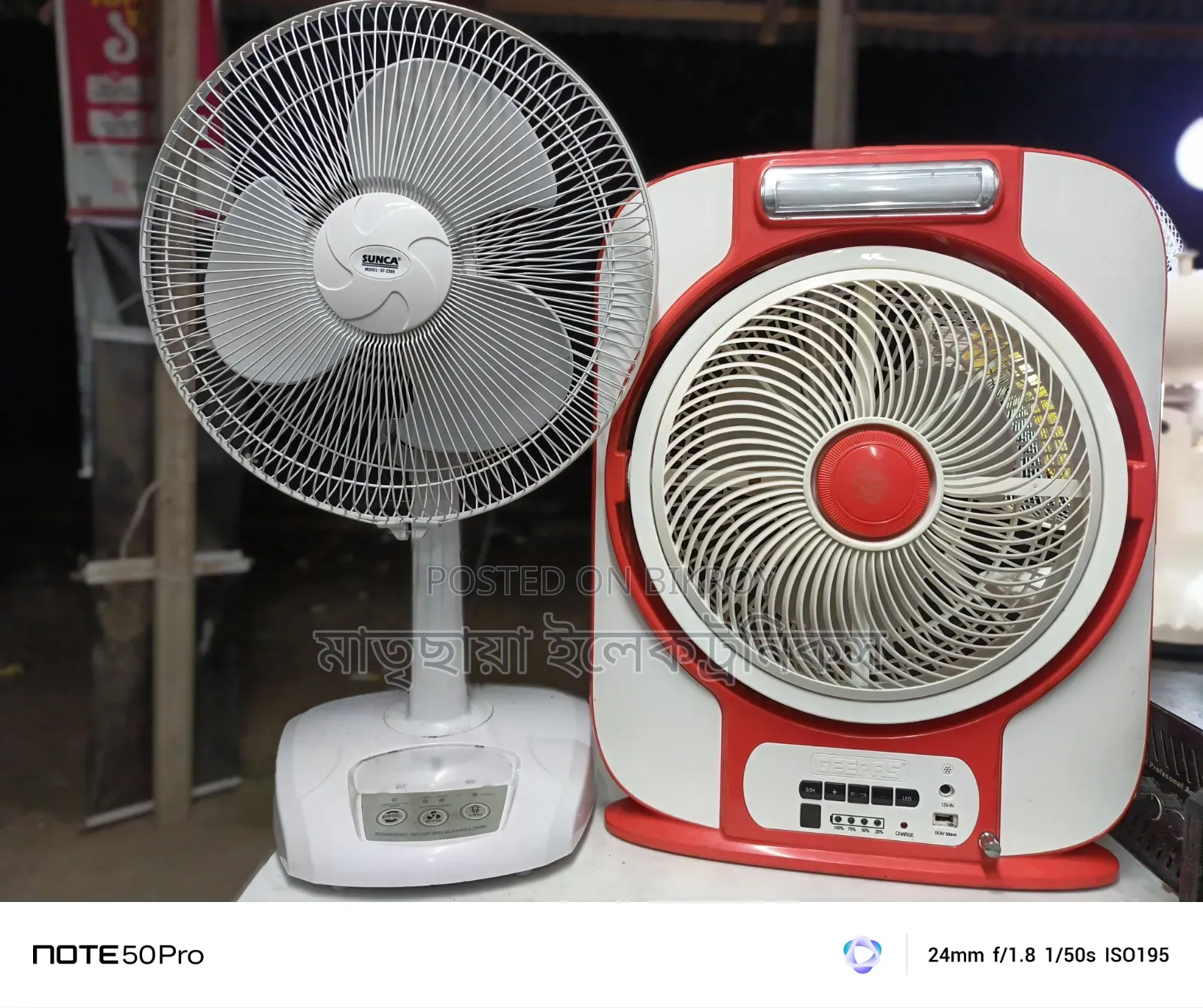 এসি/ডিসি চার্জার ফ্যান