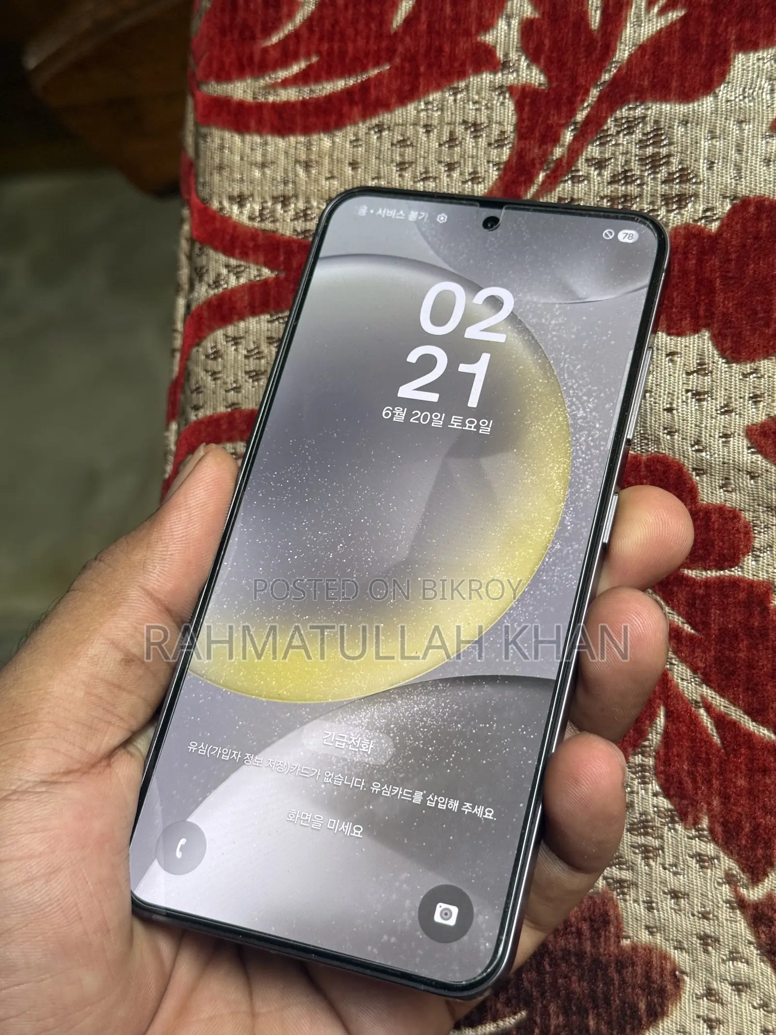 স্যামসাং গ্যালাক্সি এস২৪ ২৫৬ জিবি সিলভার