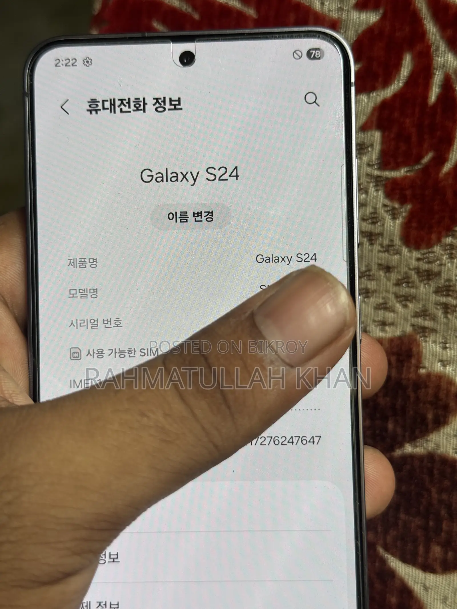 স্যামসাং গ্যালাক্সি এস২৪ ২৫৬ জিবি সিলভার