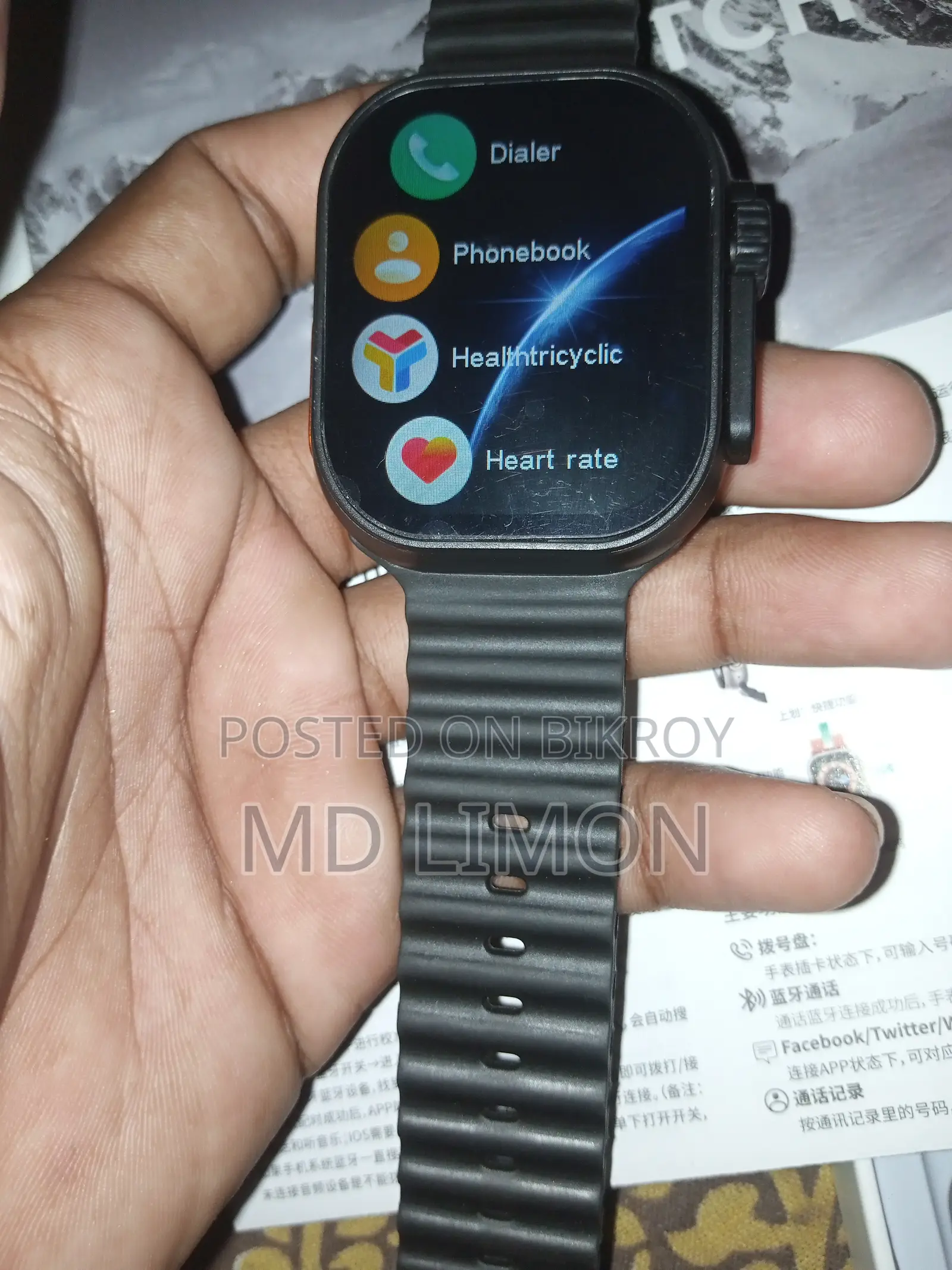 Smart Watch