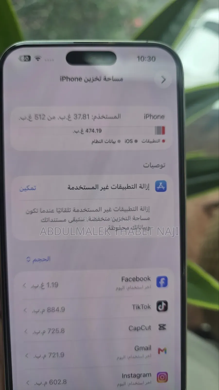 Apple iPhone 16 Pro Max 512 GB White