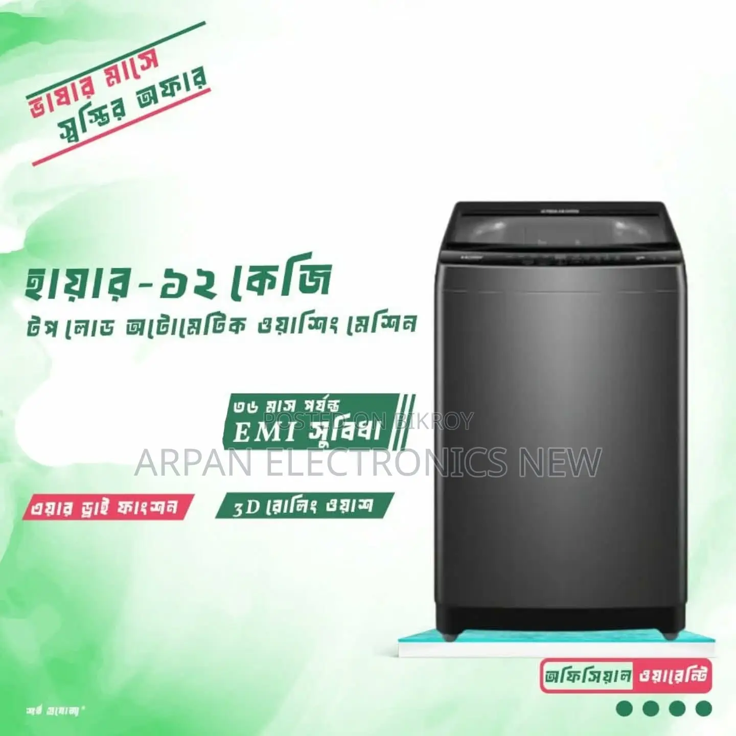 Haier Top Loading Washing Machine 12 Kg Warranty 12 Years