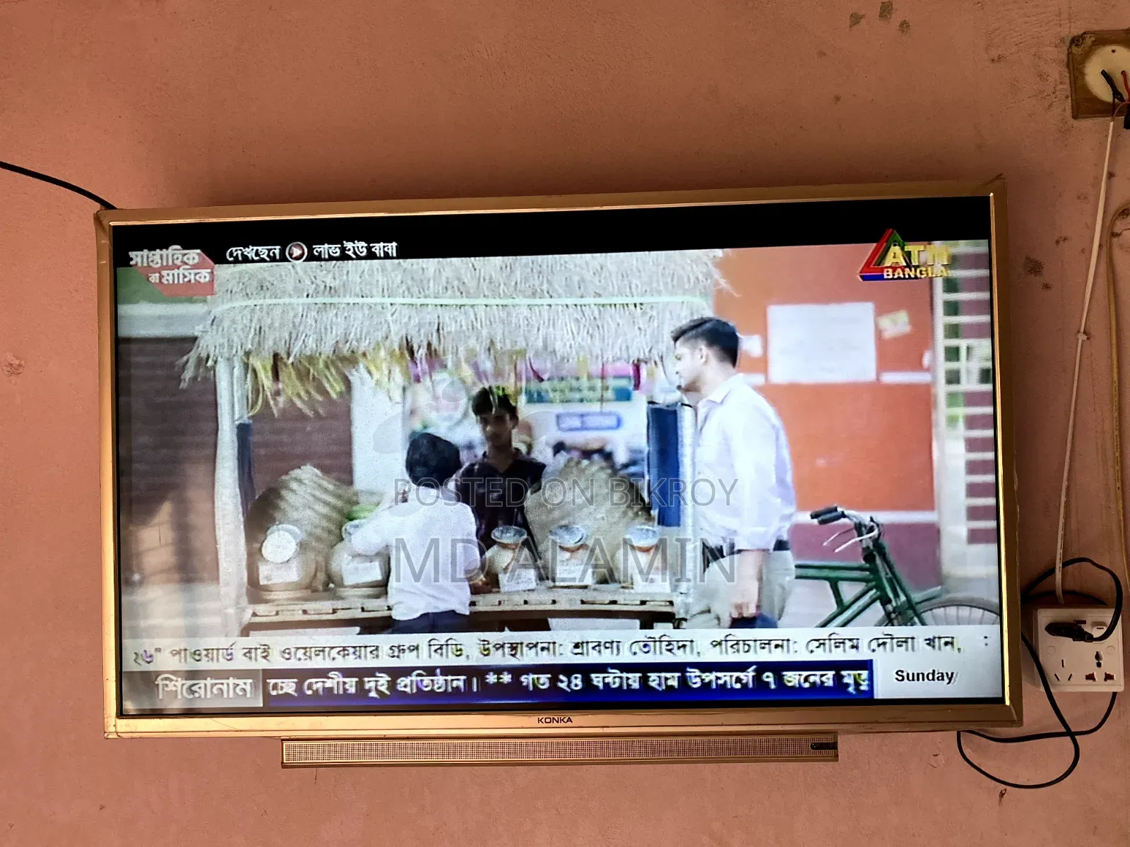 কনকা ৪৩ ইঞ্চি টিভি