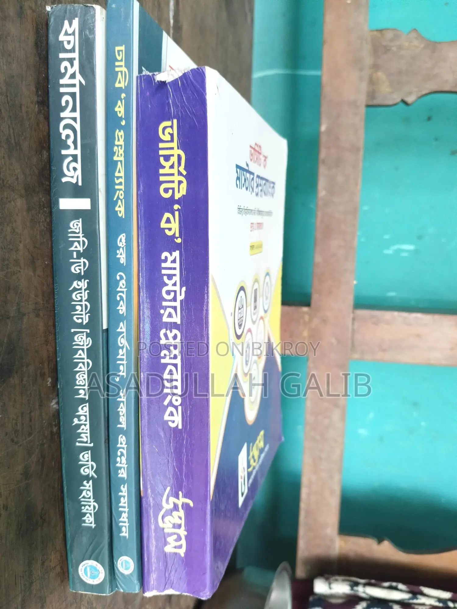 Admission Book
