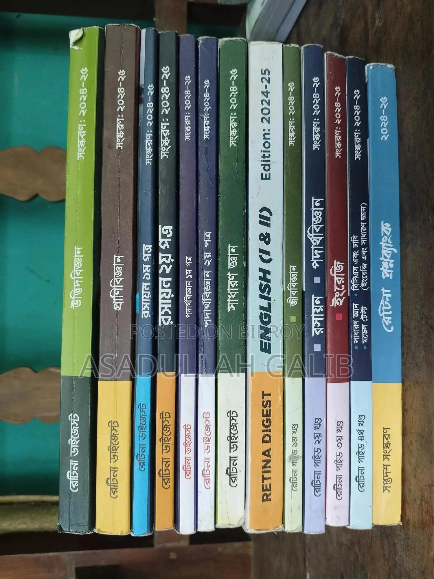 Admission Book