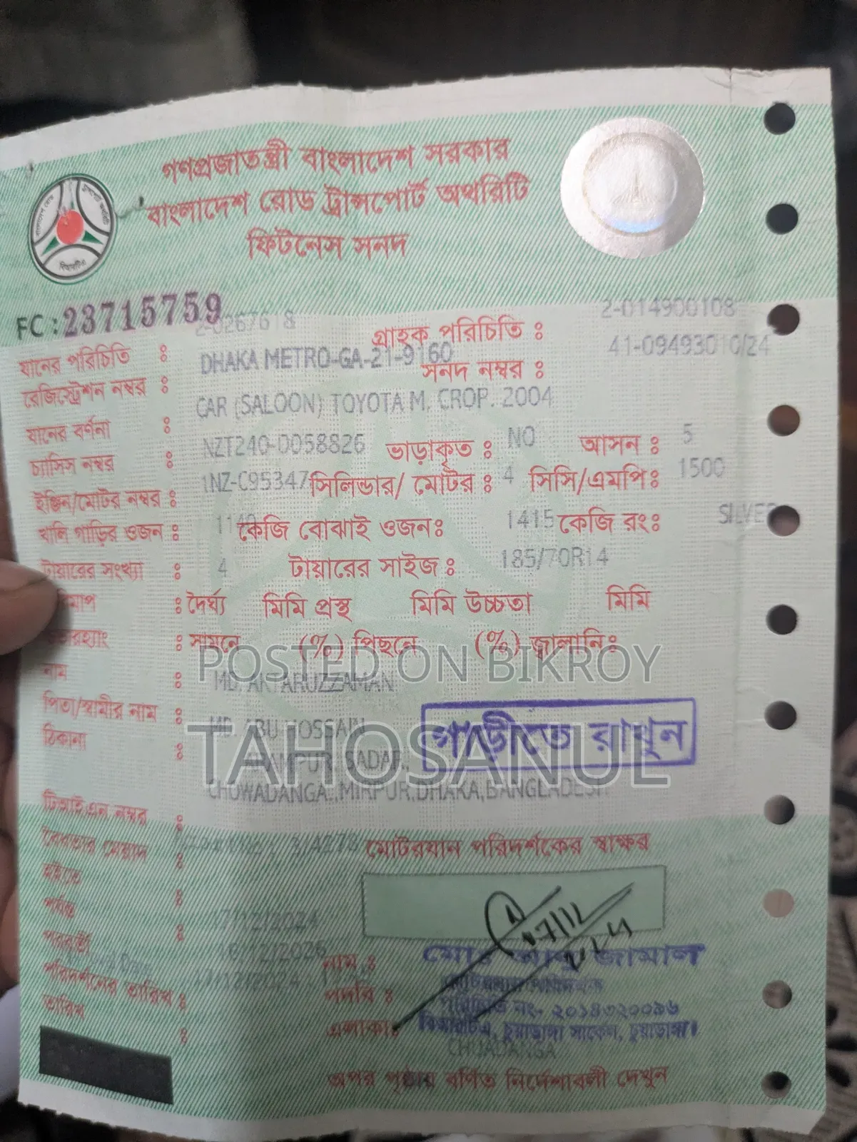 টয়োটা অ্যালিয়ন ২০০৪ সিলভার