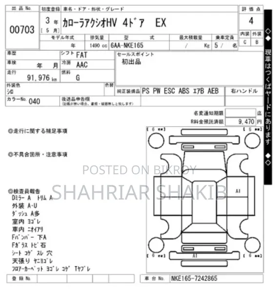 Toyota Axio 2021 White