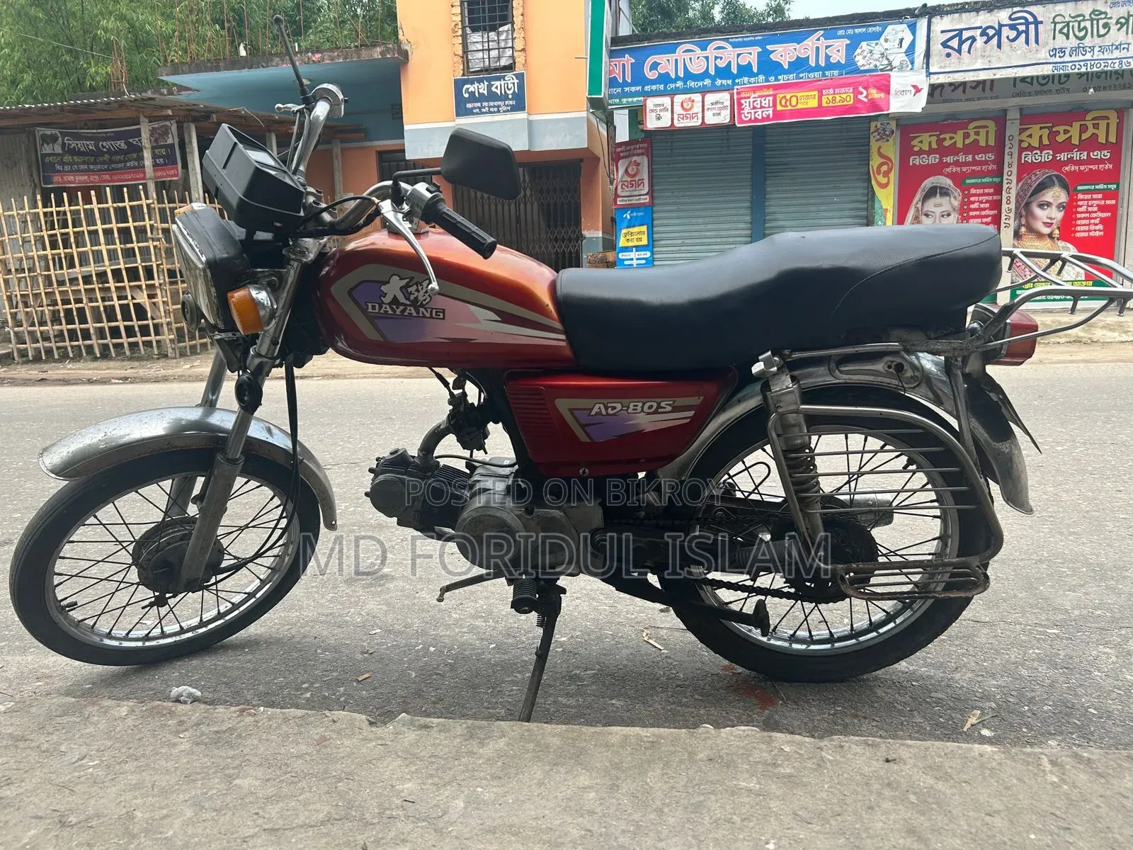 ডায়াং DY100-A ১৯৮০ লাল