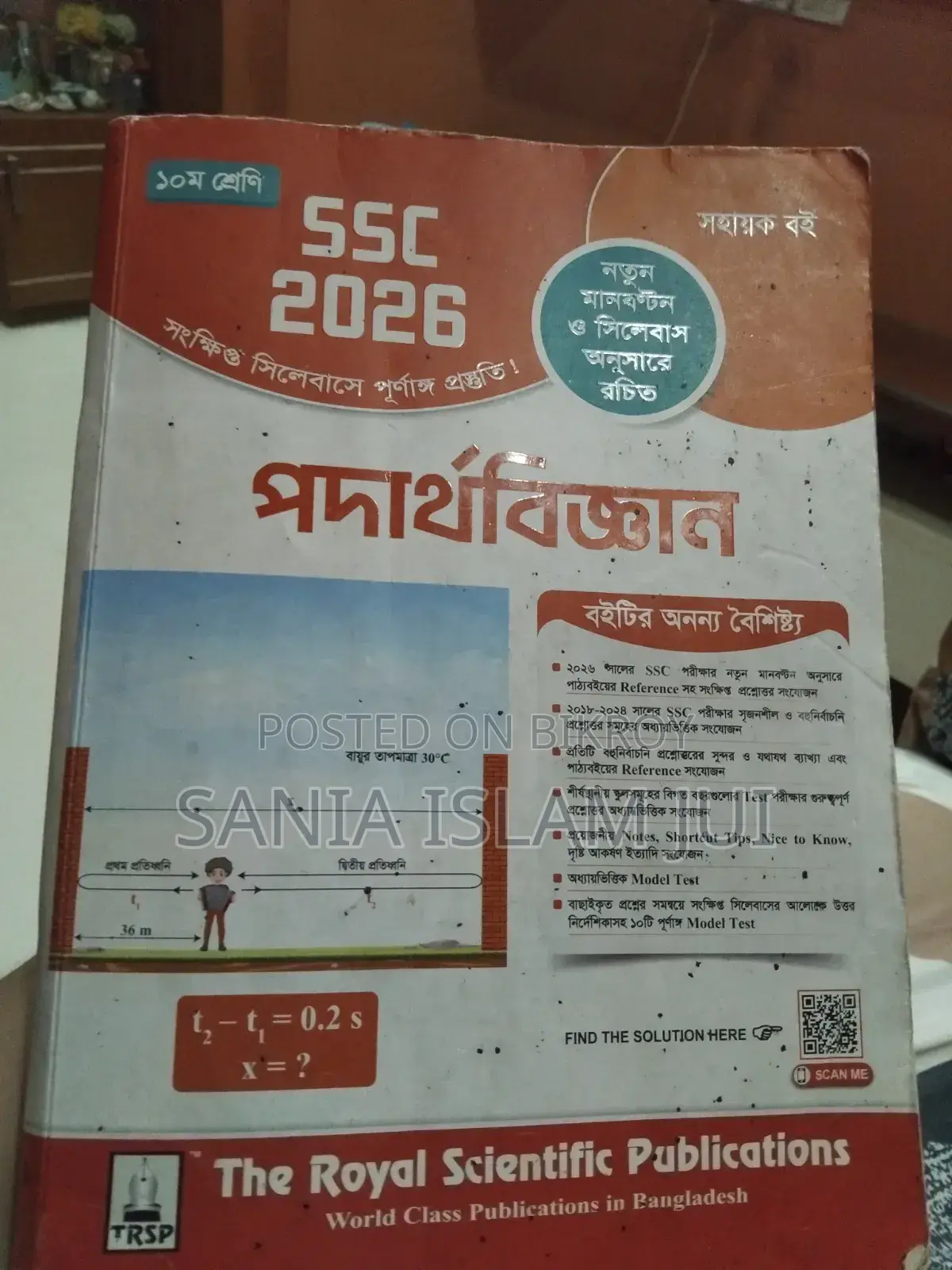 Class 10 Physics Guide (For SSC Exam)