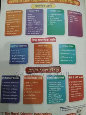 Class 10 Physics Guide (For SSC Exam)